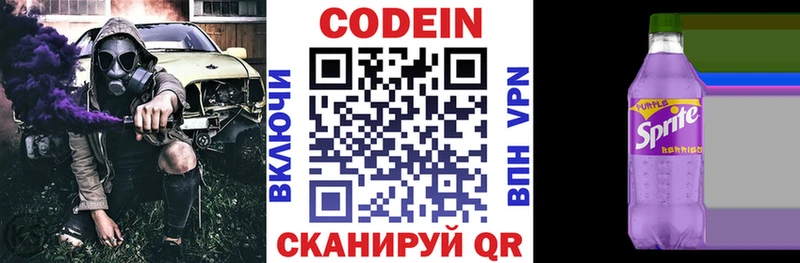купить наркоту  Грайворон  Кодеиновый сироп Lean напиток Lean (лин) 