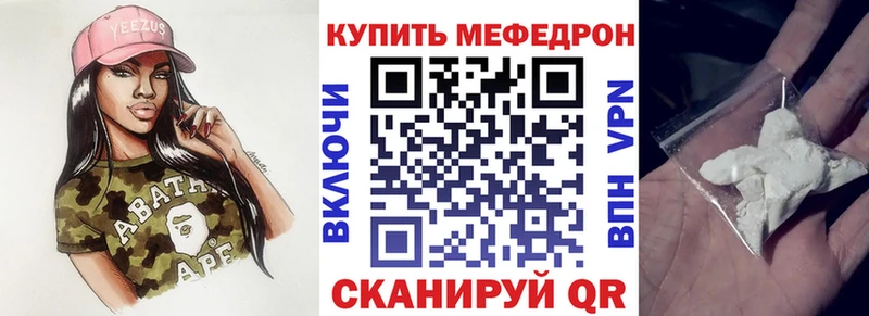 МЯУ-МЯУ VHQ как найти наркотики Грайворон