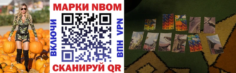 это какой сайт  Грайворон  Марки NBOMe 1500мкг 
